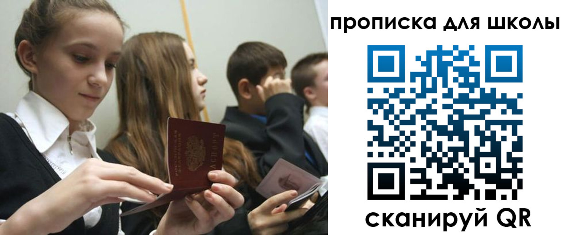 регистрация для дет. сада в Сахалинской области