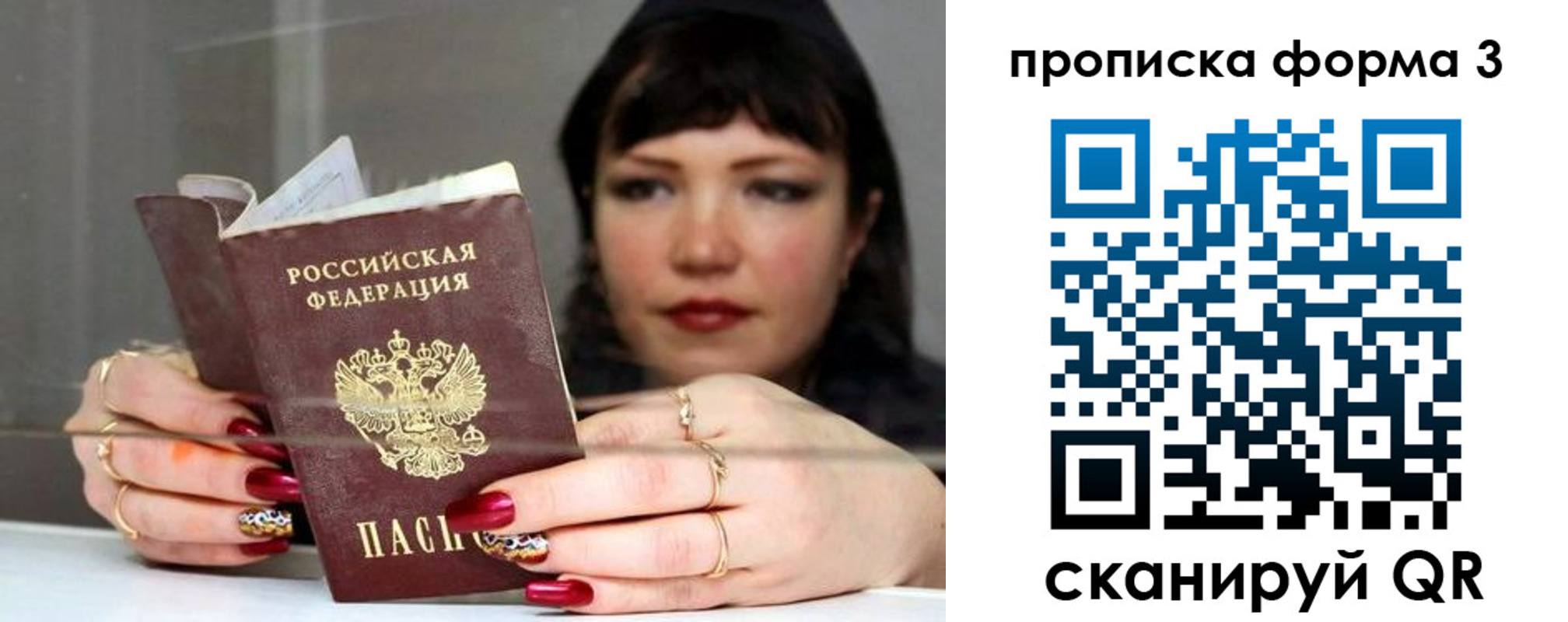 временная регистрация для школы в Сахалинской области