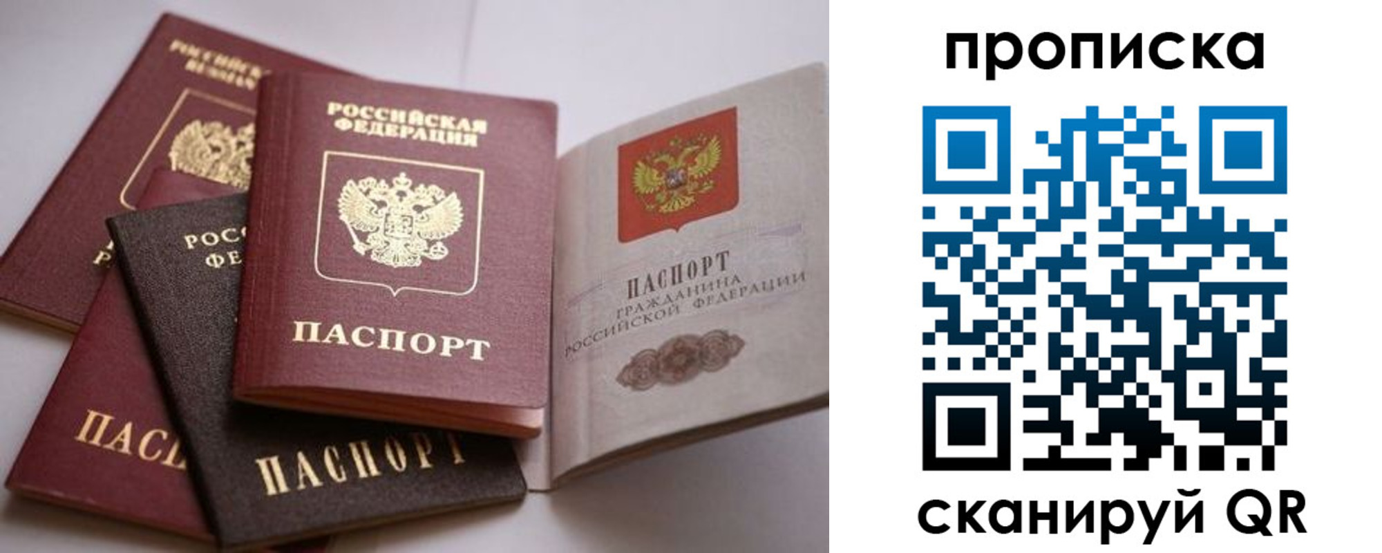прописка ребенка в Сахалинской области