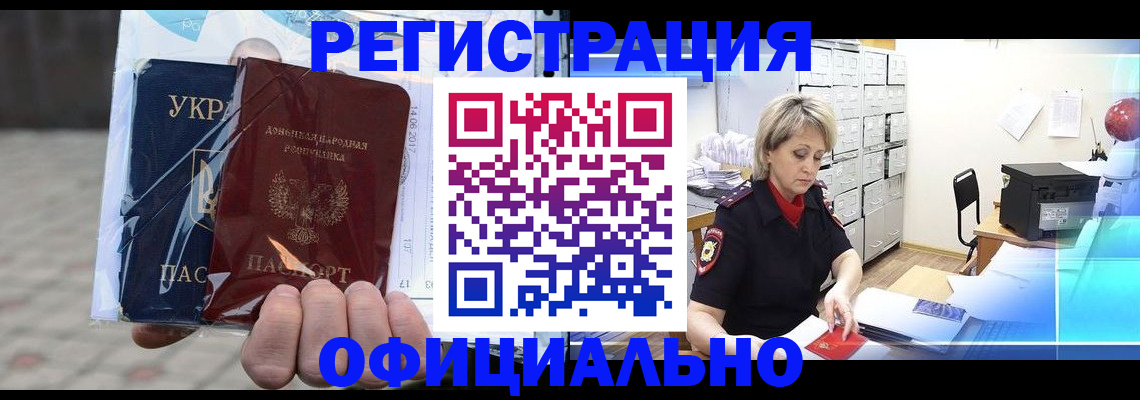 где прописаться в Сахалинской области