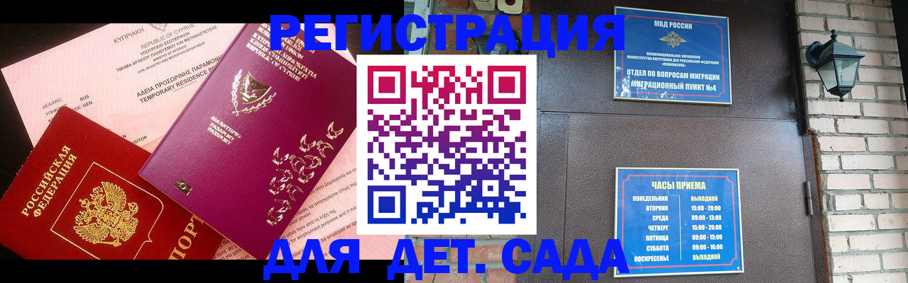 купить прописку в Сахалинской области