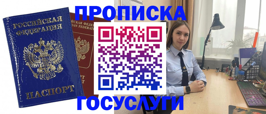 временная регистрация для школы в Сахалинской области