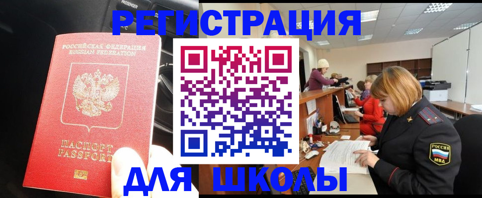 временная регистрация недорого в Сахалинской области