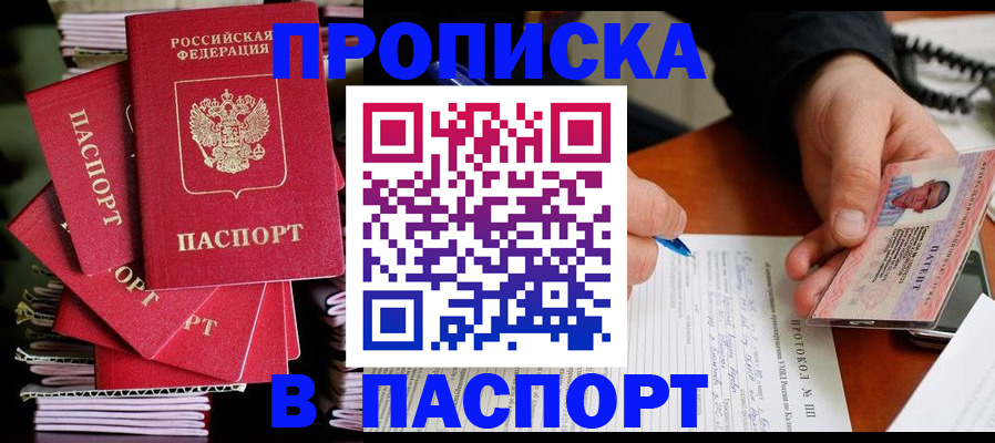 временная регистрация гарантия в Сахалинской области
