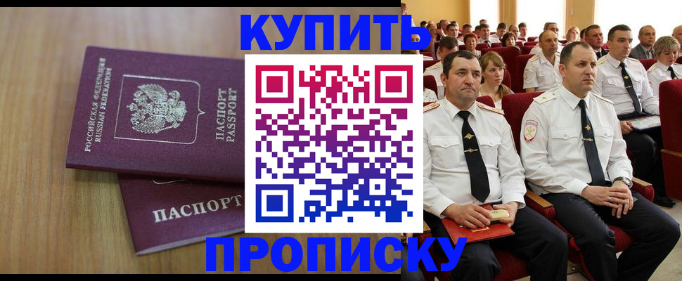 временная регистрация 2025 в Сахалинской области