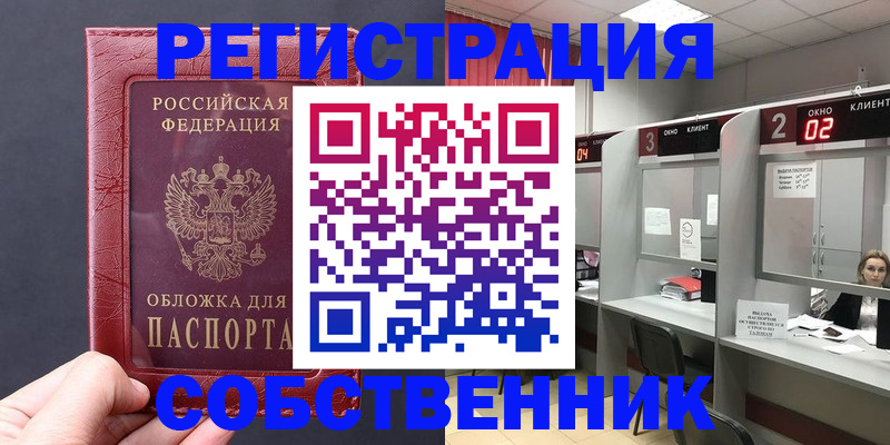 пропишу в квартире в Сахалинской области