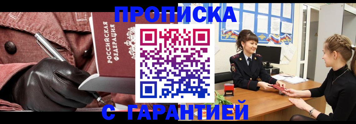 временная регистрация гарантия в Сахалинской области