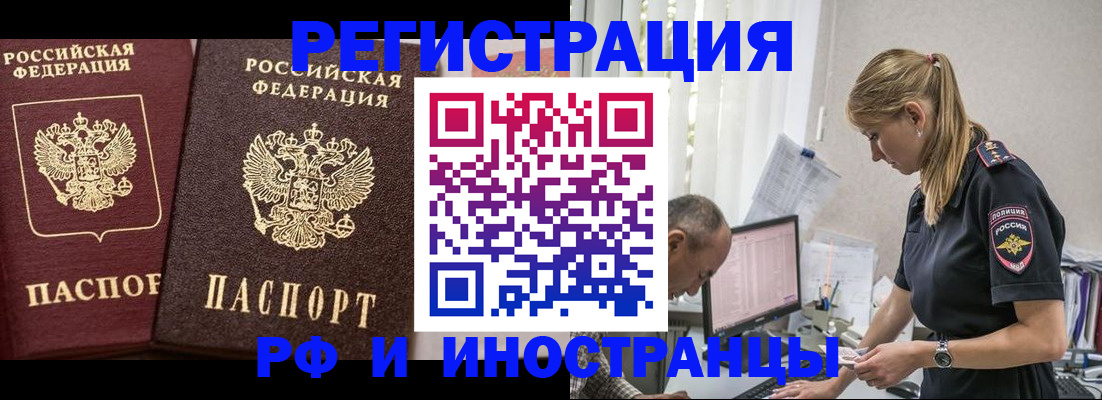 временная регистрация 2025 в Сахалинской области