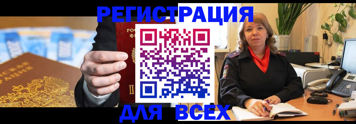 прописка для военкомата в Сахалинской области