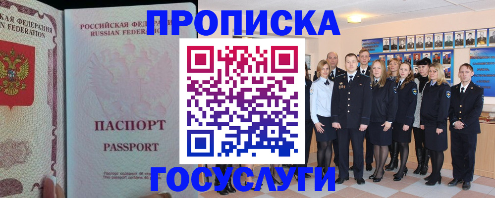 временная регистрация для школы в Сахалинской области